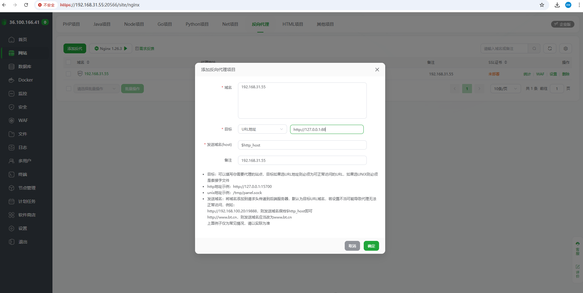6.0 安装nginx