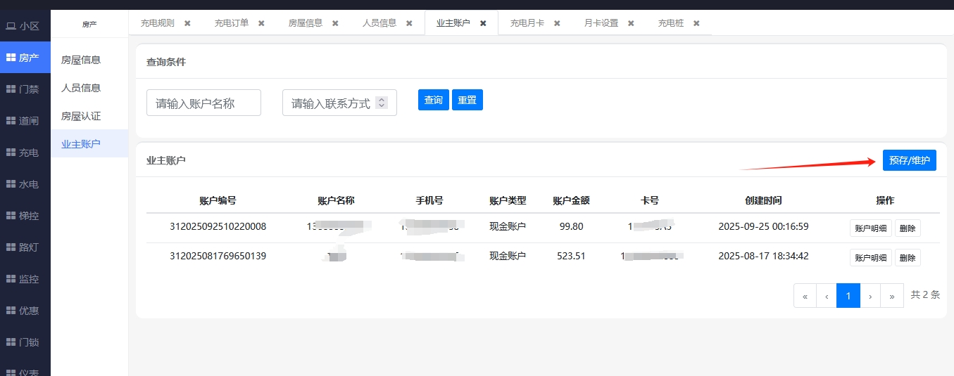 设置账户