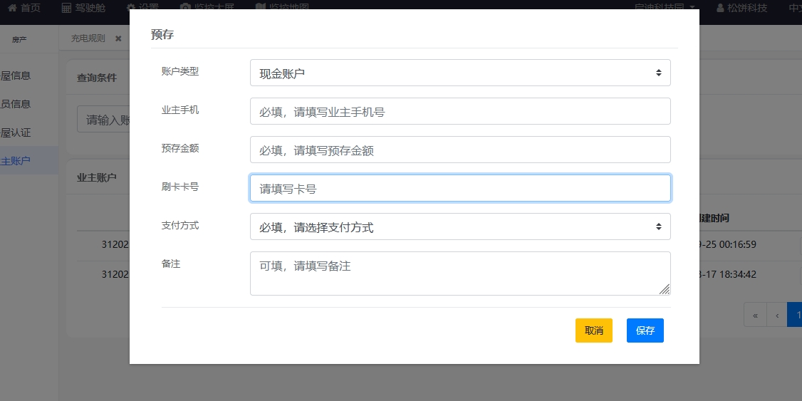 设置账户